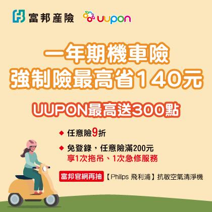 保險 網路投保機車強制責任險 沙立德碎碎唸 隨意窩xuite日誌